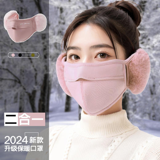 雀说 秋冬保暖防寒口罩护耳一体口罩女防风防冻耳罩KZ317 商品图0