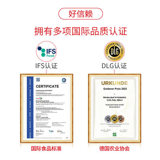 德亚 优选全脂牛奶礼盒（尊享版）200ml*10 商品图4