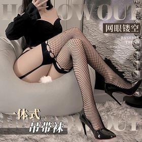 魅惑镂空连腰吊带一体网袜7359