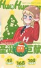 【日抛】Huohuocon火火 mini装日抛活动 48一盒/108五盒/168十盒 -huohuo 商品缩略图0