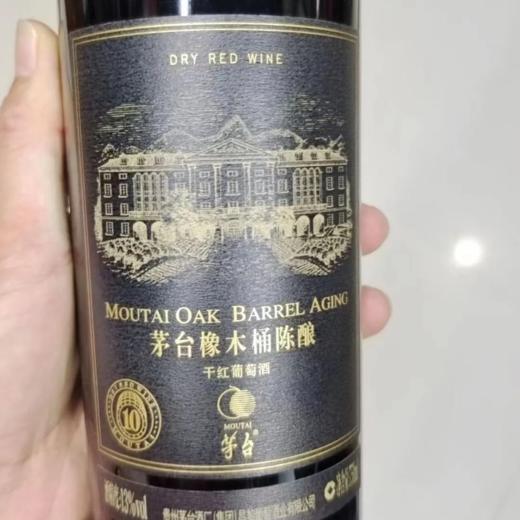 茅台红酒 橡木桶陈酿干红葡萄酒  整箱750ml*6瓶包邮 商品图1