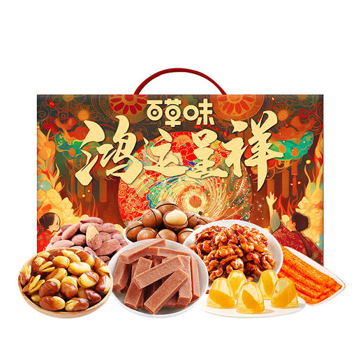 百草味鸿运呈祥礼盒（1020g） 商品图0