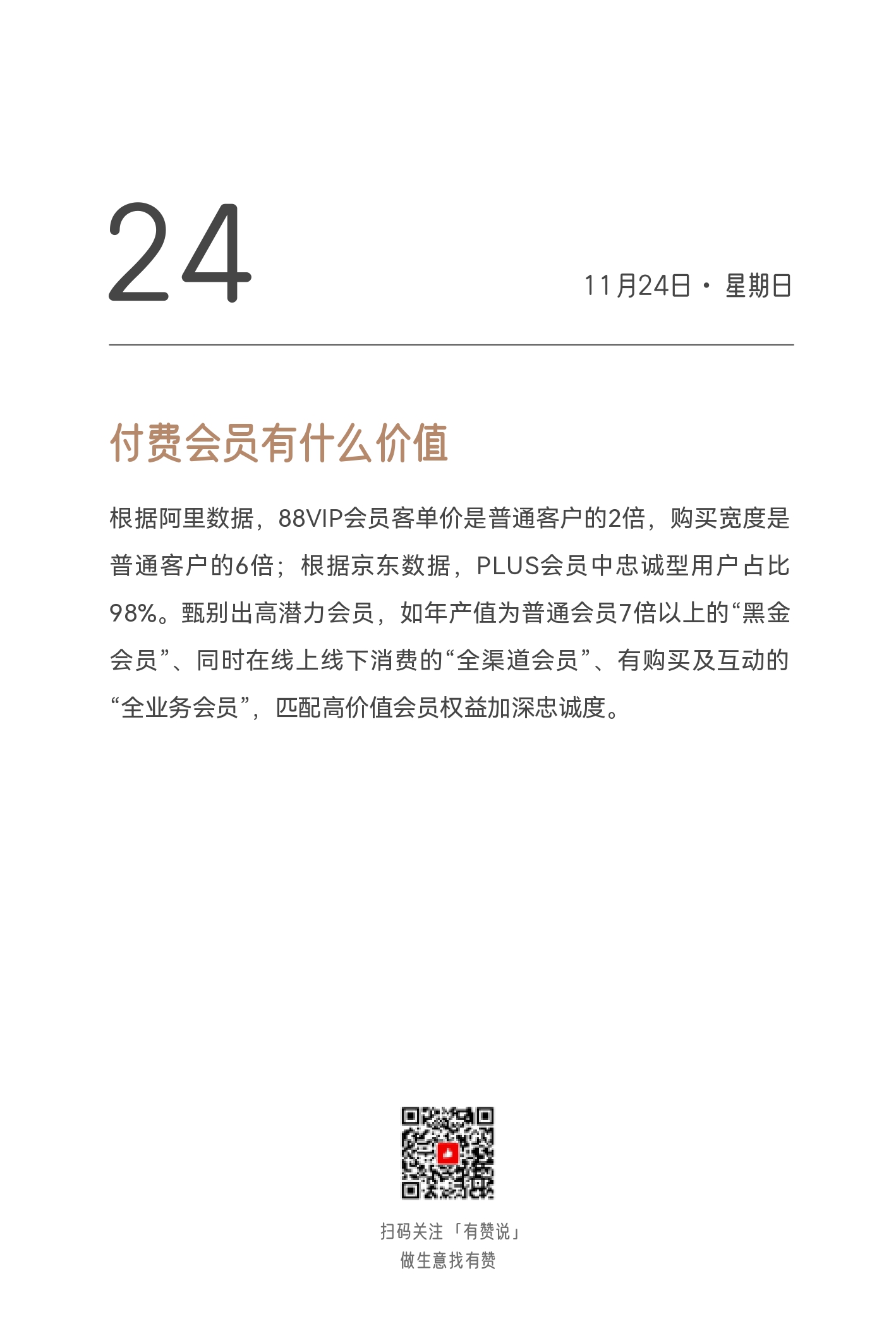 2024日历终稿_page-0342.jpg