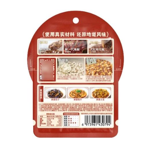 加点滋味 微辣肉末爆香麻婆豆腐调味料 55g/袋 商品图1