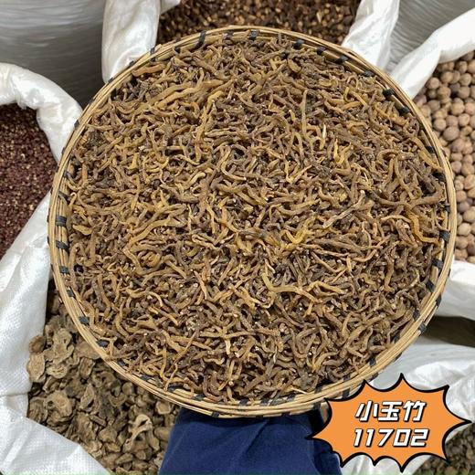 玉竹 云南野生小玉竹  大玉竹 商品图3