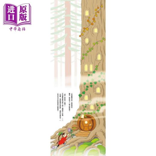 【中商原版】100层楼的家系列 森林100层楼的家 二版 港台原版 儿童绘本故事 结合自然、数数、趣味故事的绘本 精装童书3-8岁 商品图1