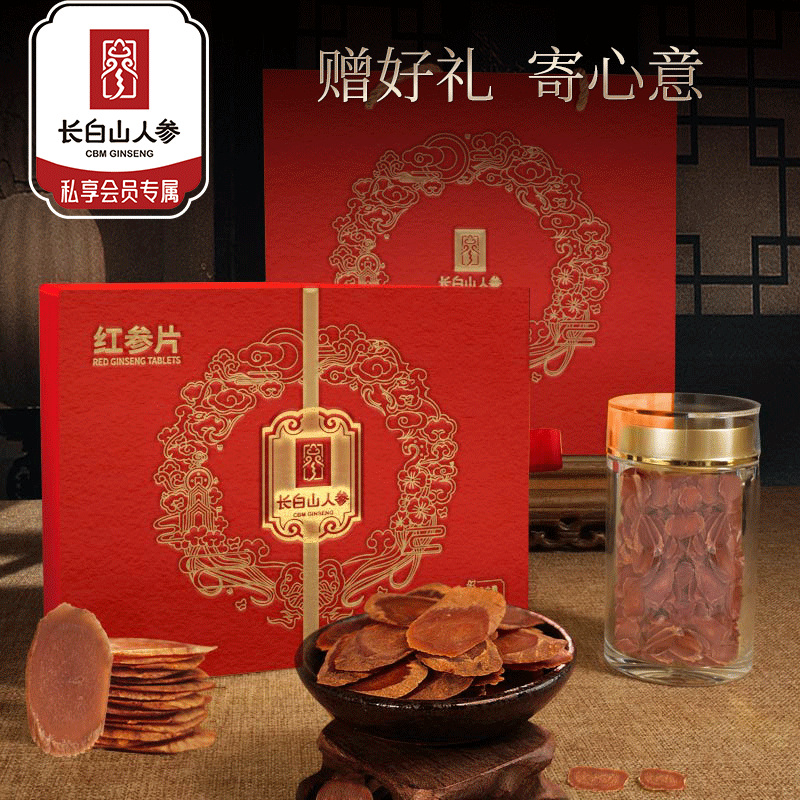 热售【红参片双开门礼盒】长白山人参无糖红参片礼盒高丽参切片年货礼盒100g
