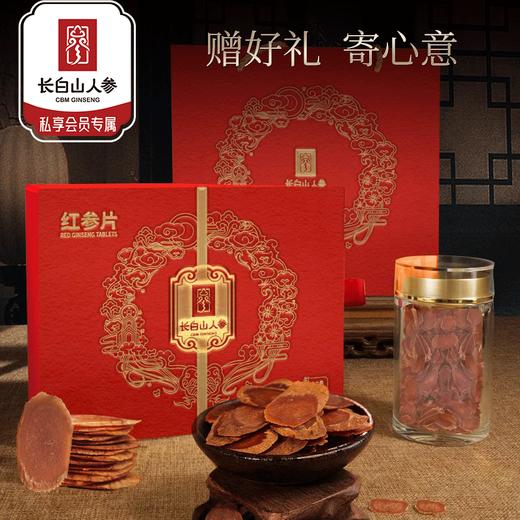 热售【红参片双开门礼盒】长白山人参无糖红参片礼盒高丽参切片年货礼盒100g 商品图0