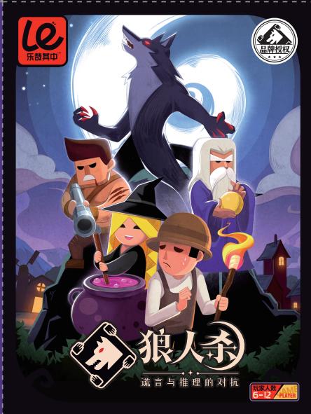 狼人杀-扑克版 商品图0