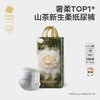 【尺码任选】【babycare好物集】山茶轻柔拉拉裤 商品缩略图4