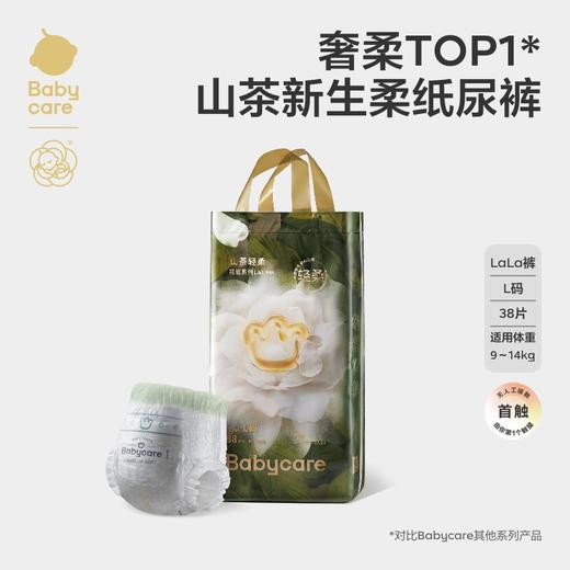 【尺码任选】【babycare好物集】山茶轻柔拉拉裤 商品图4