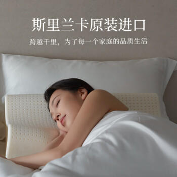 睡眠博士（AiSleep）斯里兰卡进口天然乳胶枕成人睡觉专用颈椎枕芯96%乳胶 商品图2