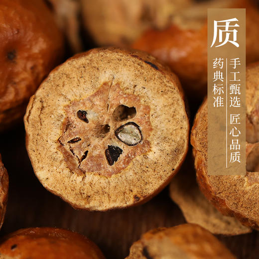 炒川楝子 康美药业中药饮片 独立小包装 商品图2