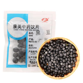 黑豆 康美中药饮片 独立小包装