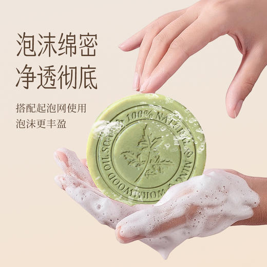 【艾叶紫草冷制皂】120克/盒 洗手洗脸洗澡 商品图3