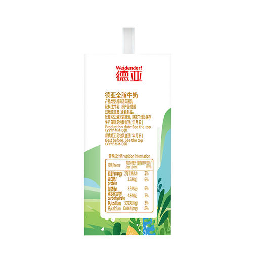 德亚 全脂牛奶礼盒 200ml*10 商品图1