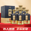 【百人拼团】企标优级 叙府黑金 优级酒 52度 500ml x6 整箱浓香型 商品缩略图0