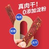 【脯乐美】风干鸡胸肉干52g/袋*5袋（麻辣味/五香味可选） 商品缩略图1