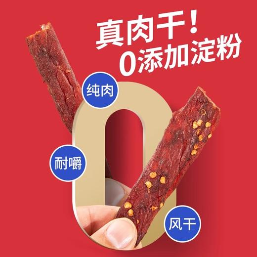 【脯乐美】风干鸡胸肉干52g/袋*5袋（麻辣味/五香味可选） 商品图1