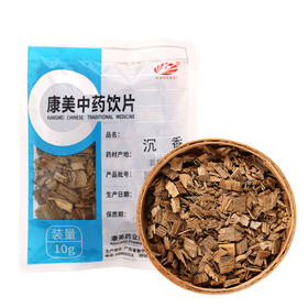 沉香 康美中药饮片 独立小包装10g起