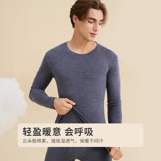 都市丽人男士特殊面料套装圆领云朵绒保暖衣4W31A2 商品图2