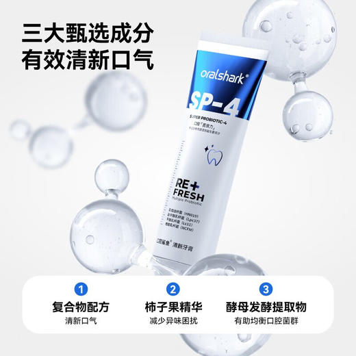 参半  牙膏  动感薄荷味清新牙膏120g 商品图2