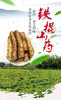 有药性才叫怀山药【一碗好范】垆土怀山药片 生态种植无农残 易煮香甜软糯  商品缩略图7