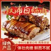 湘飘雪峰湖南传统生态营养盒装湘飘雪峰卤制溆浦鹅肉加热冷冻锁鲜  溆浦卤鹅1500G/盒 商品缩略图0