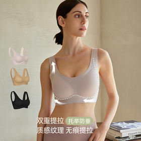 【双重提拉】官网299！断码不退换！郡s同款反定乳胶杯提拉无痕文胸女 无钢圈聚拢侧收调整型大胸内衣胸罩