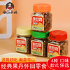 【经典果丹，陈皮丹咸金枣】儿时熟悉的味道美世嘉怀旧零食，酸甜中夹杂着丝丝清凉回味悠长，潮汕大妈老香黄老鼠屎话梅陈皮丹怀旧零食瓶装QQ 商品缩略图0