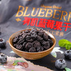有机臻品无糖蓝莓干  源自自然 健康与美味的完美融合 商品缩略图3