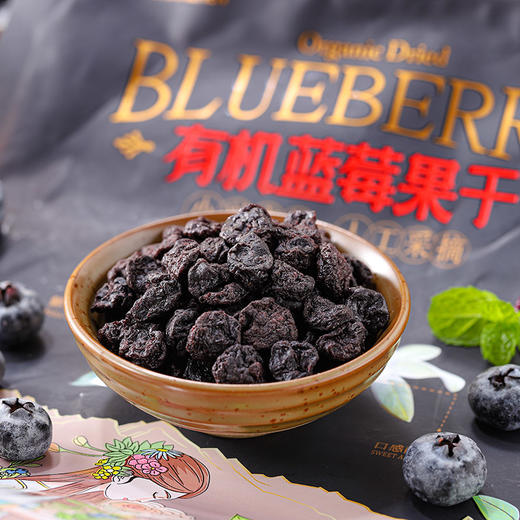 有机臻品无糖蓝莓干  源自自然 健康与美味的完美融合 商品图3