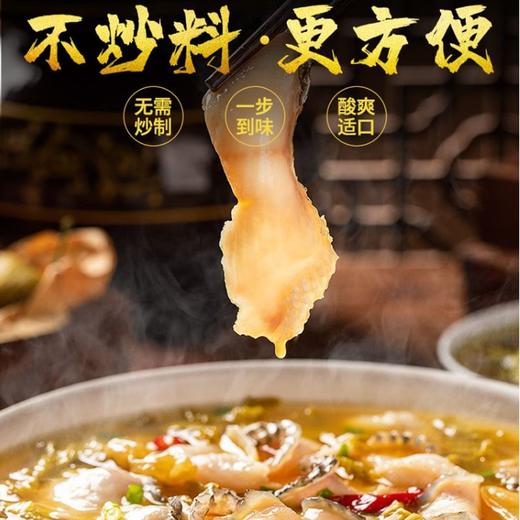 名扬溜扬 老坛酸菜鱼调料 350g/袋 商品图2
