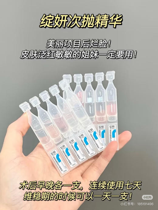 绽妍次抛精华30支 商品图2