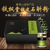 铁枫堂 铁皮石斛粉礼盒乐农细斛50g*2瓶粉礼盒 商品缩略图2