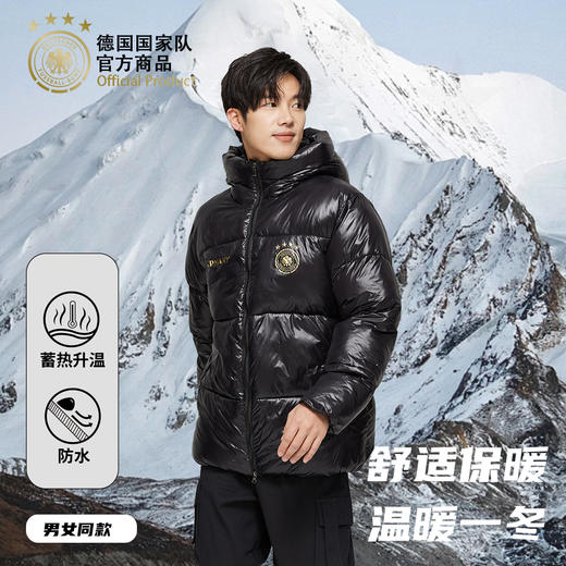 【官方正版】德国国家队 | 黑色简约款棉服秋冬保暖外套足球迷 商品图0