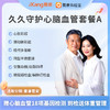 爱康君安 久久守护心脑血管套餐A 商品缩略图0