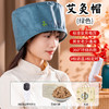 【电热艾灸帽】无烟头部理疗热敷帽月子帽艾灸头部电加热头疗 商品缩略图4