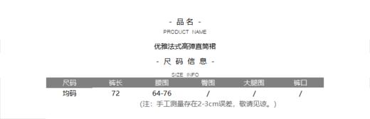 优雅法式高弹直筒裙 商品图9