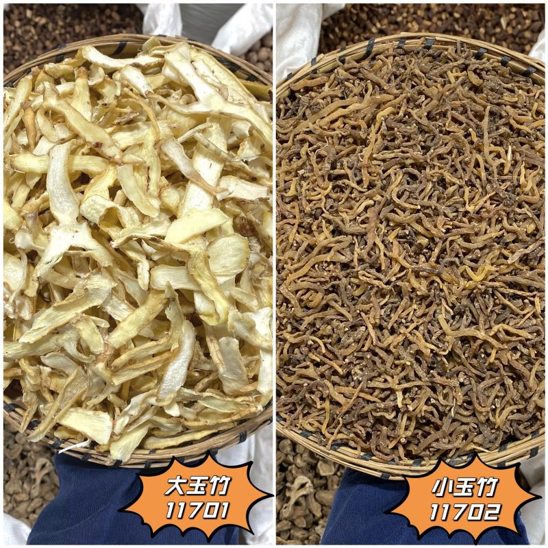 玉竹 云南野生小玉竹  大玉竹