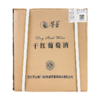 茅台红酒 老款经典黑标圆桶干红葡萄酒  整箱750ml*6瓶包邮 商品缩略图2