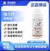 【强力钙】400毫升液体钙鸽子信鸽补钙纳米钙营养品（凯鸽鸽药） 商品缩略图0