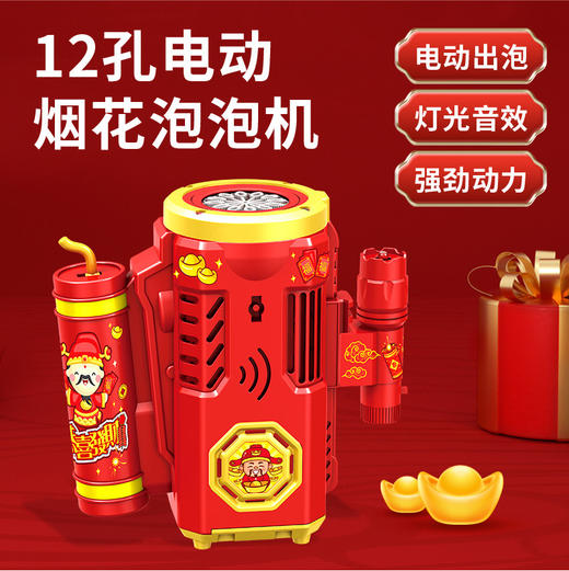 【网红爆款，烟花泡泡机】抖音爆款新品烟花泡泡机玩具 仿真音效 一键全自动 强力出泡-QQ 商品图6