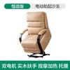 电动助起沙发 商品缩略图3