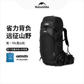 Naturehike挪客氦系列70L专业徒步登山包CNK2450XB014