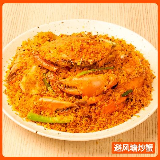 加点滋味 避风塘炒虾风味调料 160g/袋 商品图2