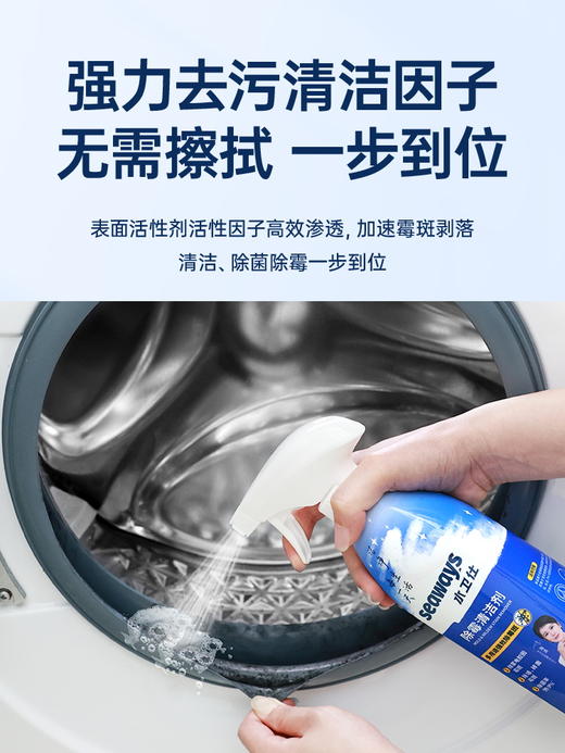 水卫仕除霉清洁剂480g（SGJW） 商品图1