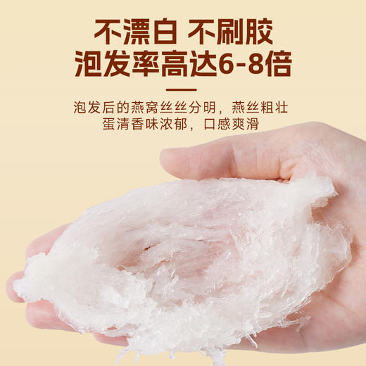 【马来进口 一人吃两人补】梦岭南马来西亚进口密盏燕窝礼盒 滋阴养颜 孕期滋养 产后润养 马来高品质 商品图6