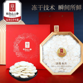 热售【大片活性参片】排片礼盒装50g