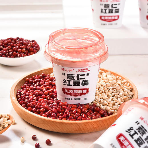 【董老师同款】薏仁红豆羹0蔗糖0脂肪营养健康早餐轻食代餐免煮速食粥即时红豆羹 【0添加蔗糖】110g*10罐 商品图2